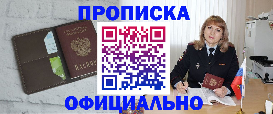 временная регистрация собственник в Талице