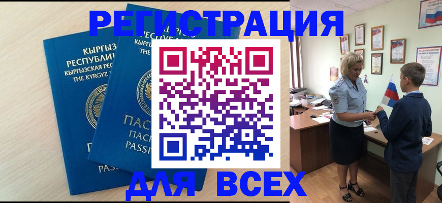 прописка законно в Талице